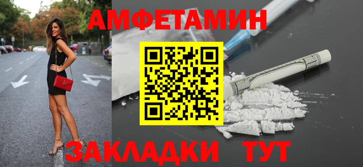 АМФ VHQ  Вход с VPN  Amphetamine  shop Telegram  Амфетамин  Москва 