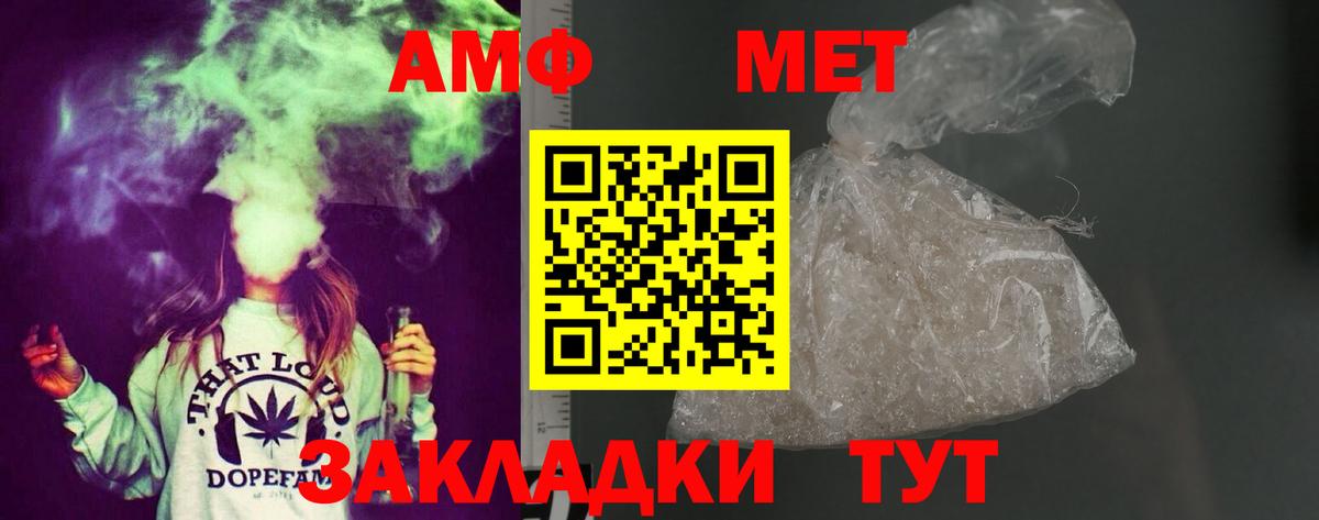 АМФЕТАМИН 98% Москва