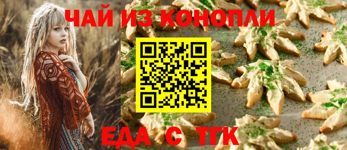 Москва  Cannafood конопля  Вход с VPN 