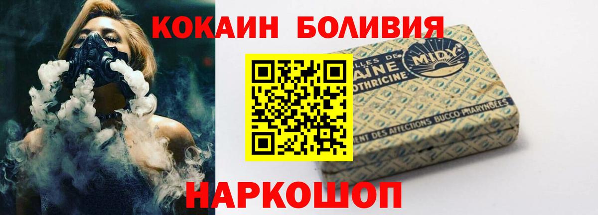 COCAIN 97%  Кокаин FishScale  КОКАИН  Вход с VPN  Москва 