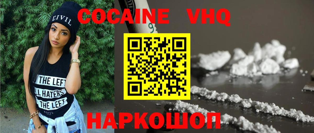 Cocaine 97% Москва