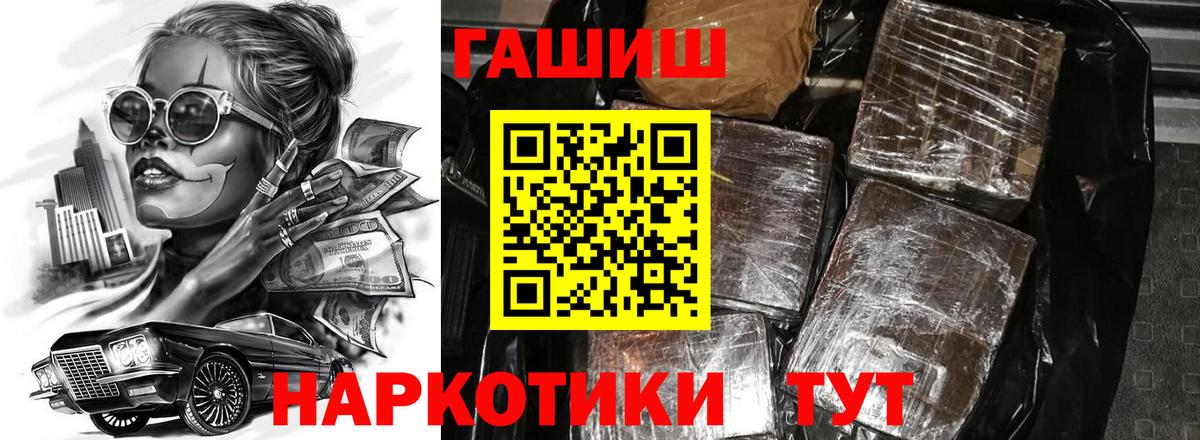 цены   ГАШ гашик  Гашиш  Вход с VPN  Москва 