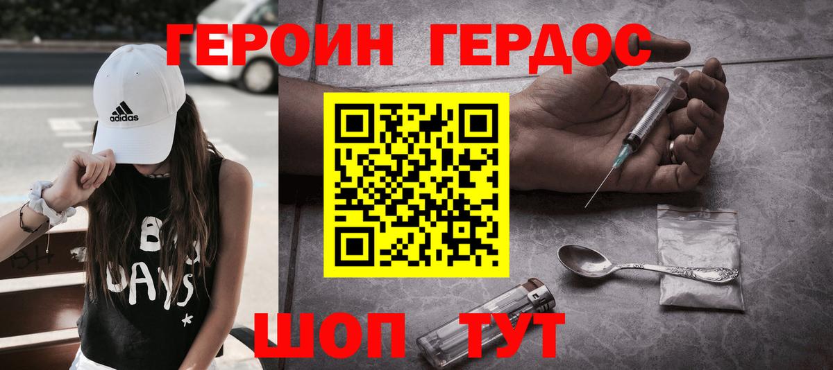 Москва  Героин хмурый  Героин  Вход с VPN 