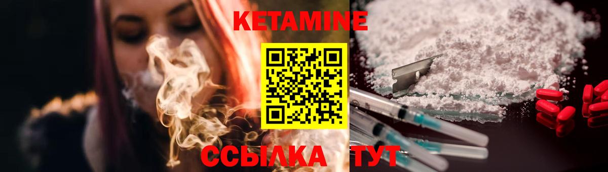 КЕТАМИН VHQ  КЕТАМИН VHQ  Москва  Вход с VPN 