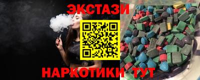 соль курить ск Сланцы