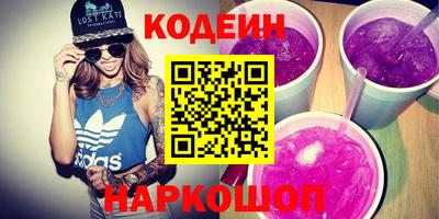 дживик Славянск-на-Кубани