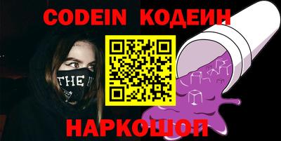 соль курить ск Сланцы