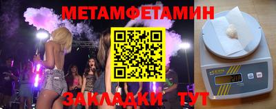 дживик Славянск-на-Кубани