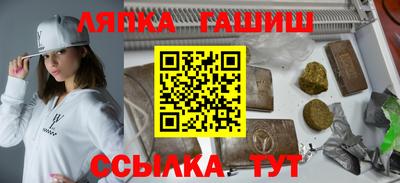 дживик Славянск-на-Кубани