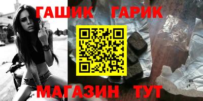 соль курить ск Сланцы