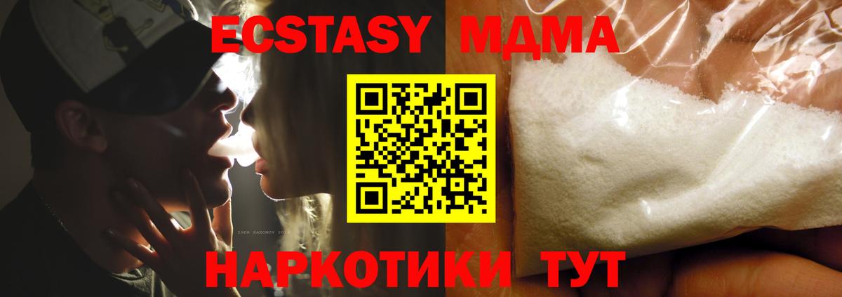 MDMA Molly  MDMA  Москва  Вход с VPN  MDMA кристаллы 