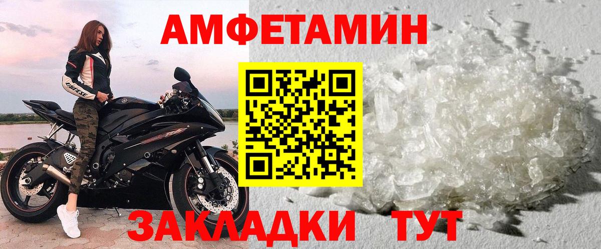 МЕТАМФЕТАМИН мет  Вход с VPN  МЕТАМФЕТАМИН мет  Метамфетамин  Москва 