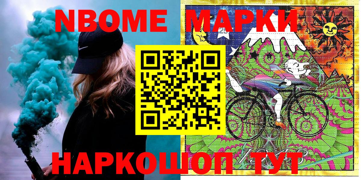Марки N-bome 1,5мг Москва