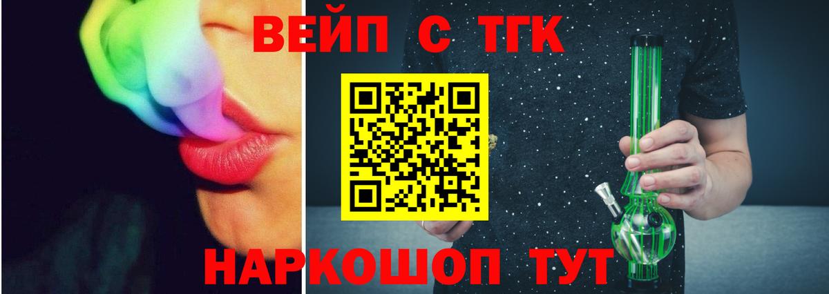 Москва  ТГК вейп  ТГК THC oil  где найти   Вход с VPN 